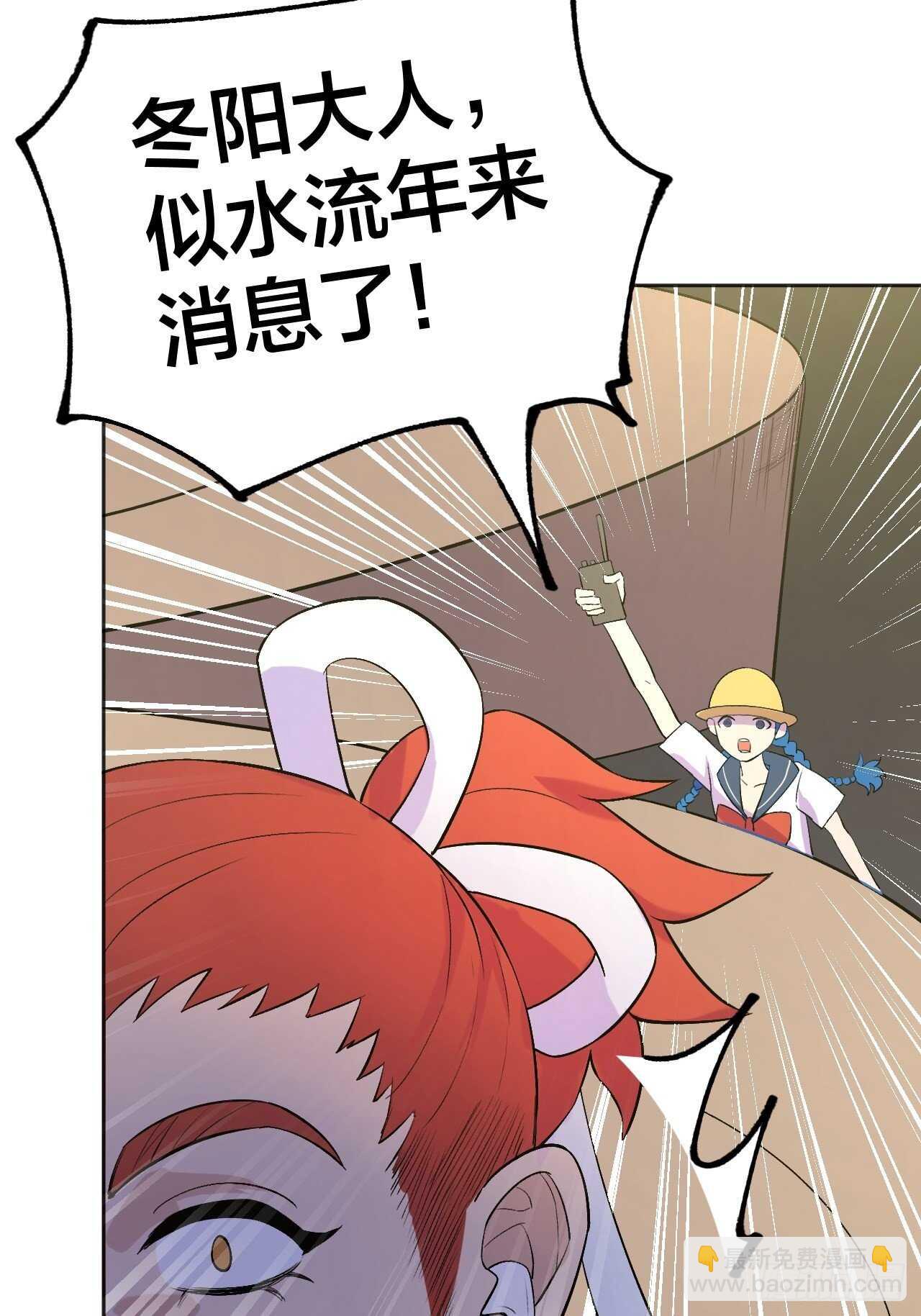 本来的力量-第81话