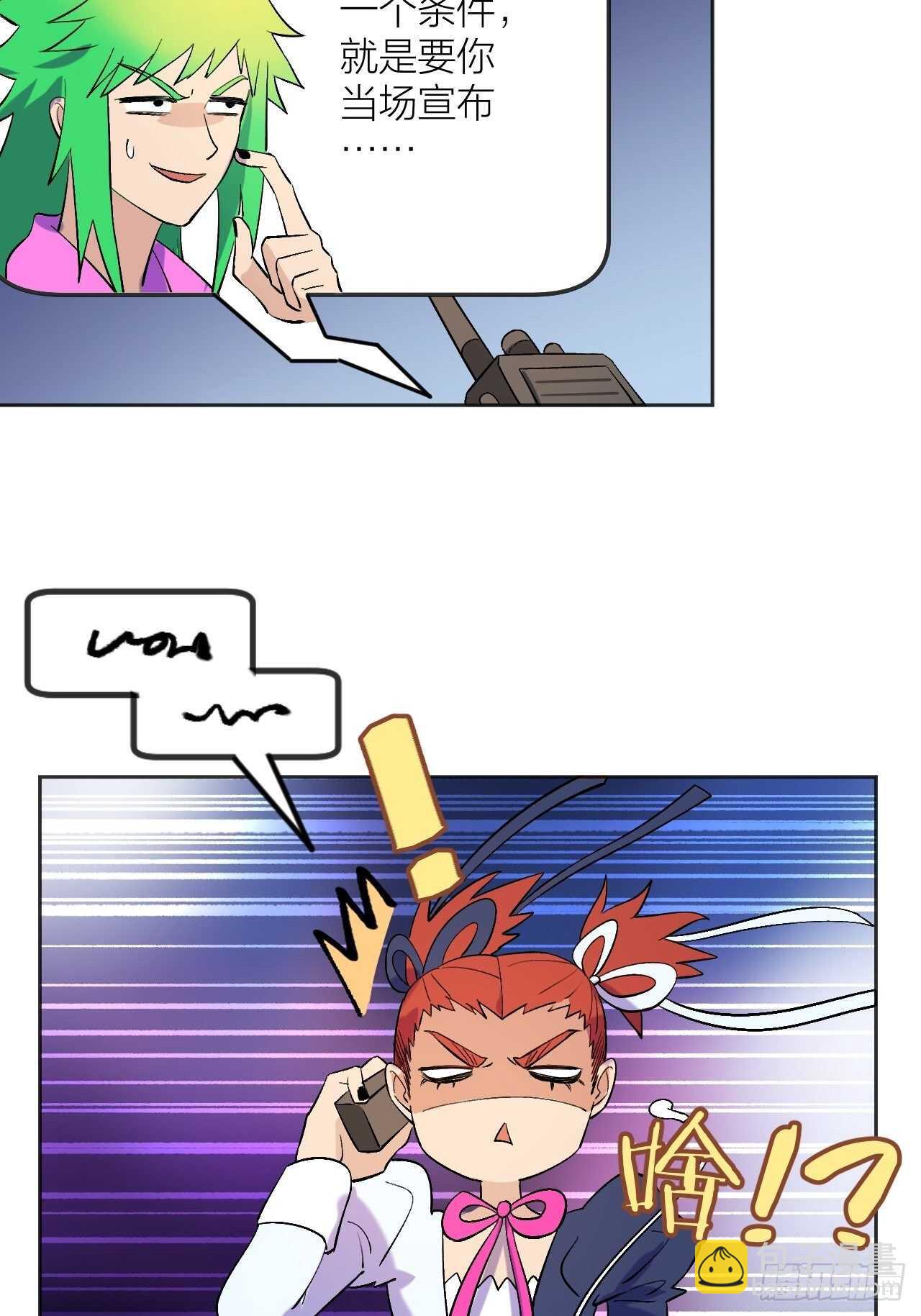 本来的力量-第81话