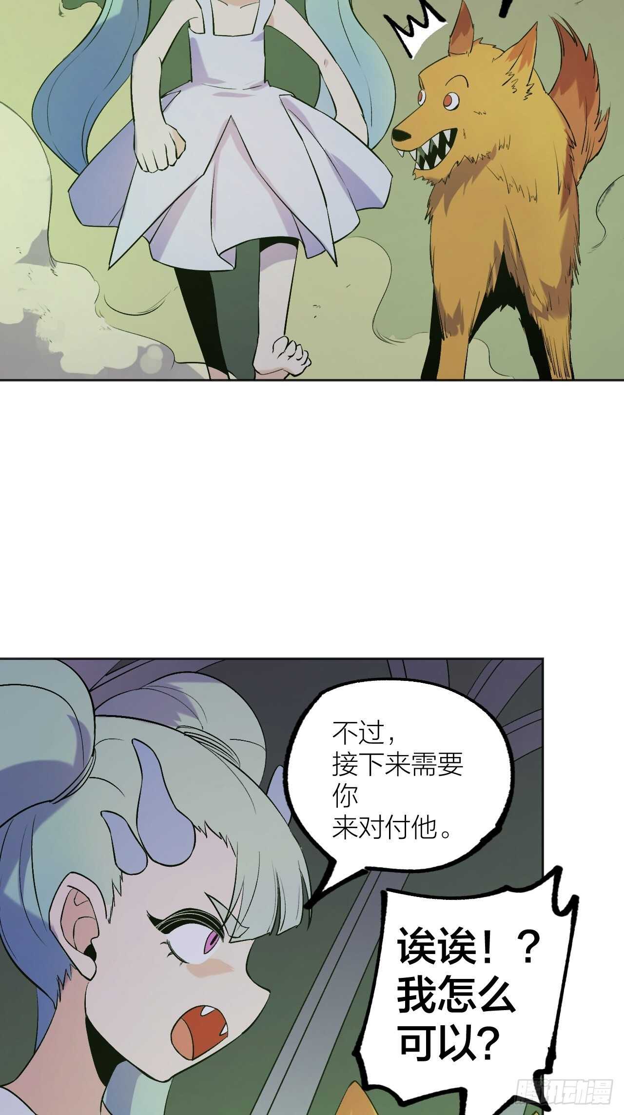 白龙大人由我来守护！-第83话