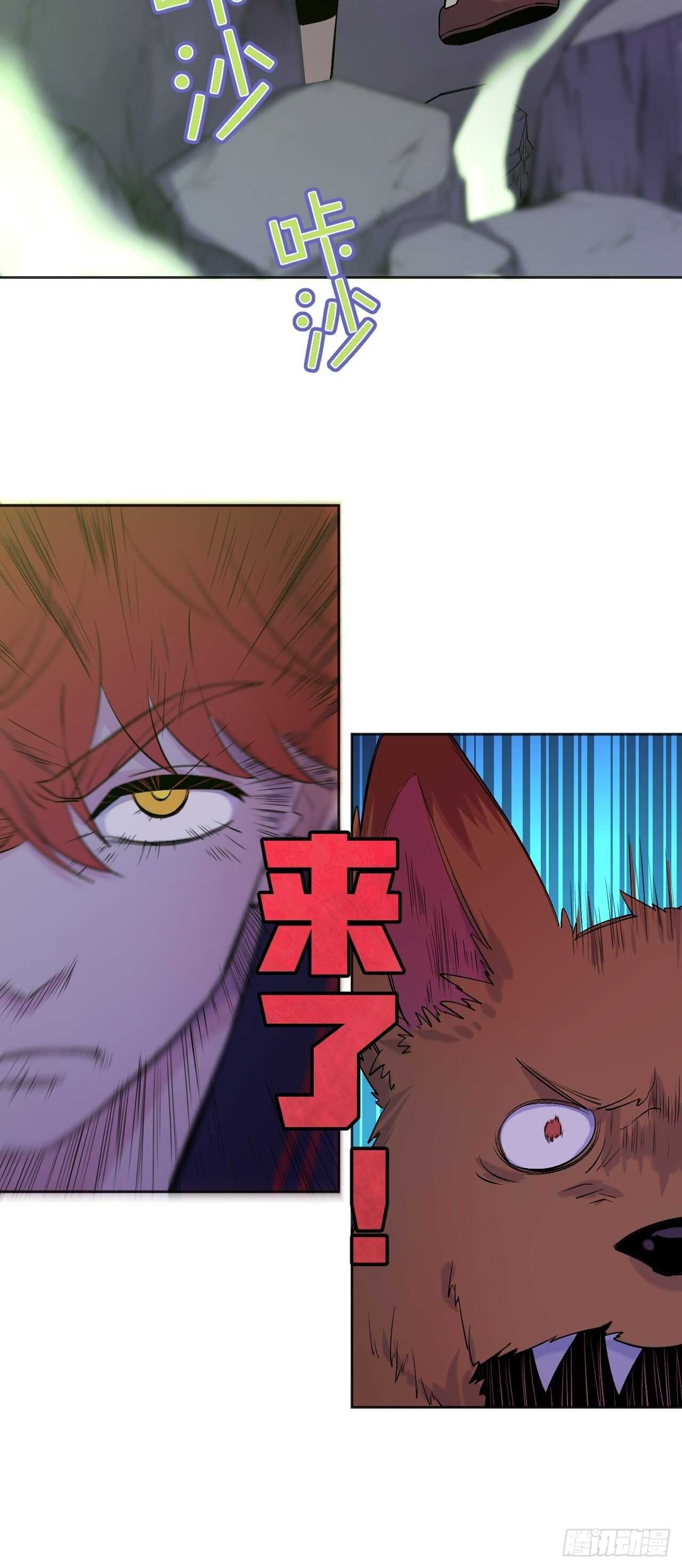 白龙大人由我来守护！-第83话