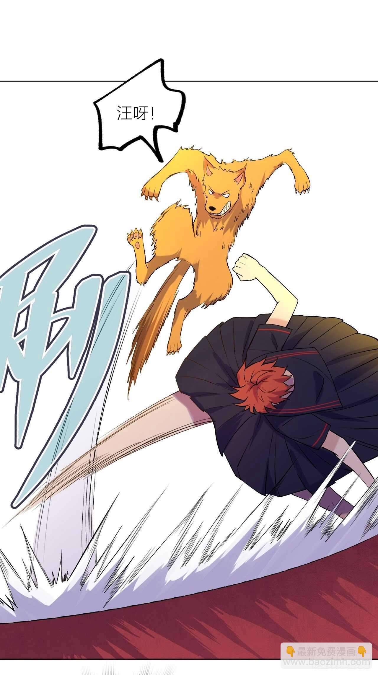 白龙大人由我来守护！-第83话