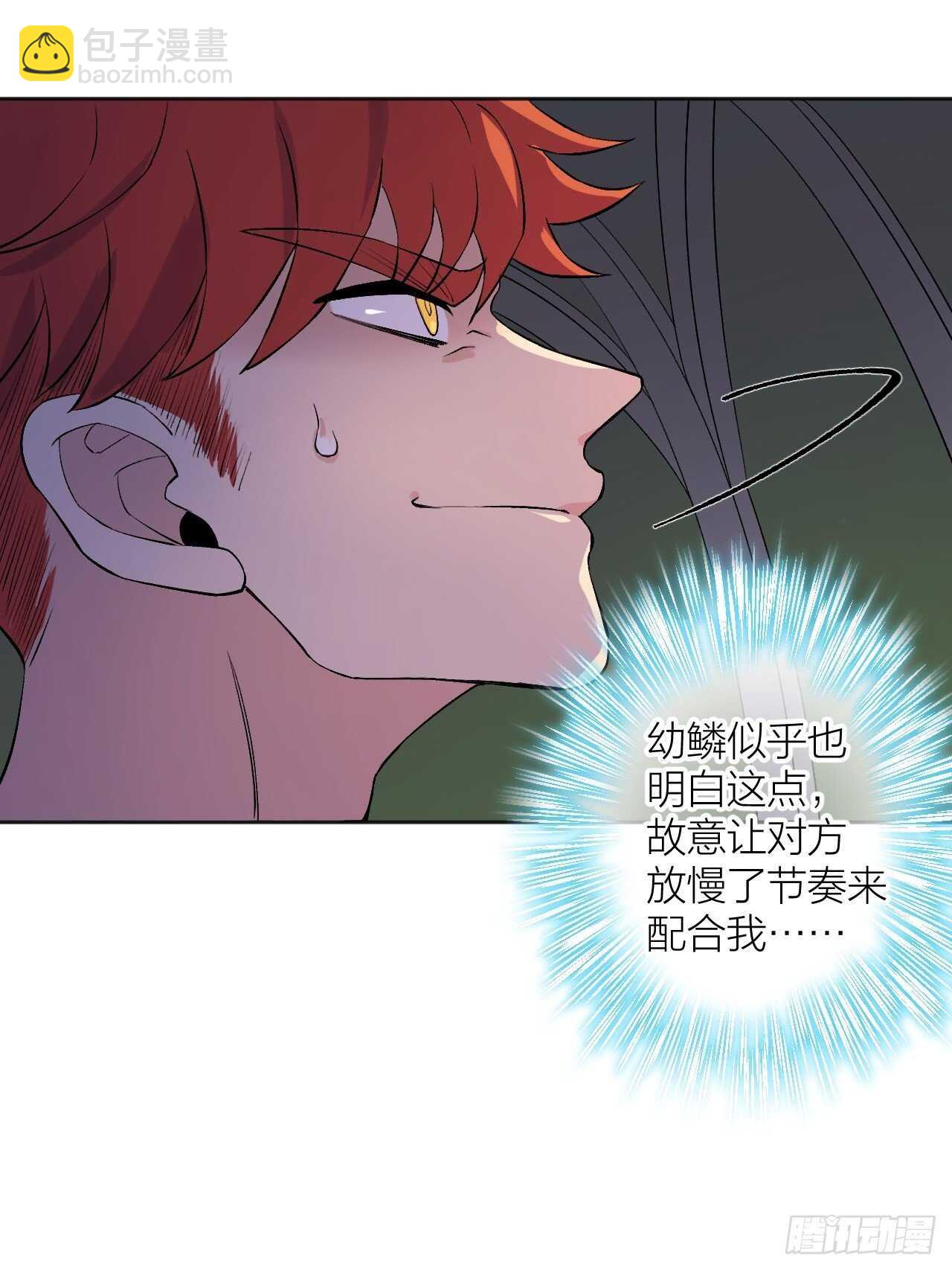 白龙大人由我来守护！-第83话