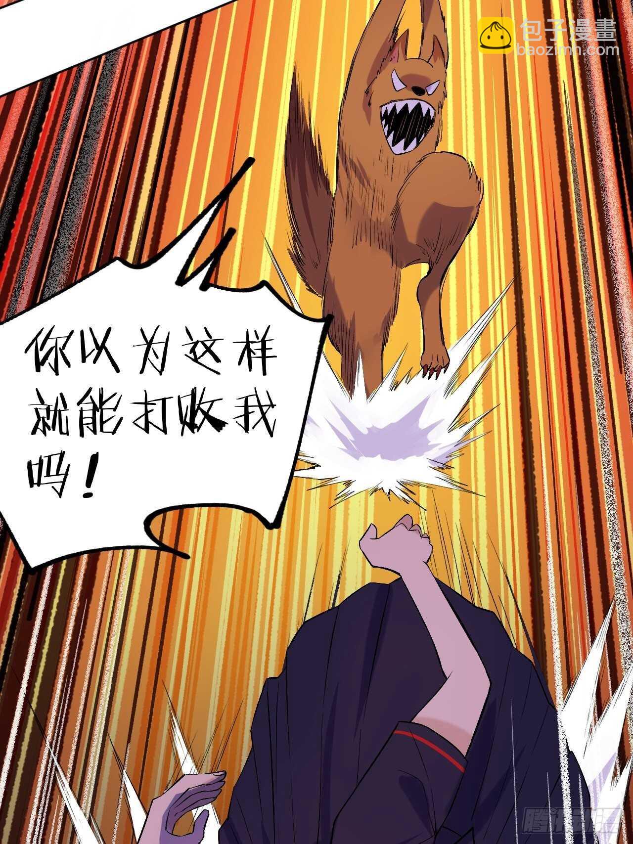 白龙大人由我来守护！-第83话