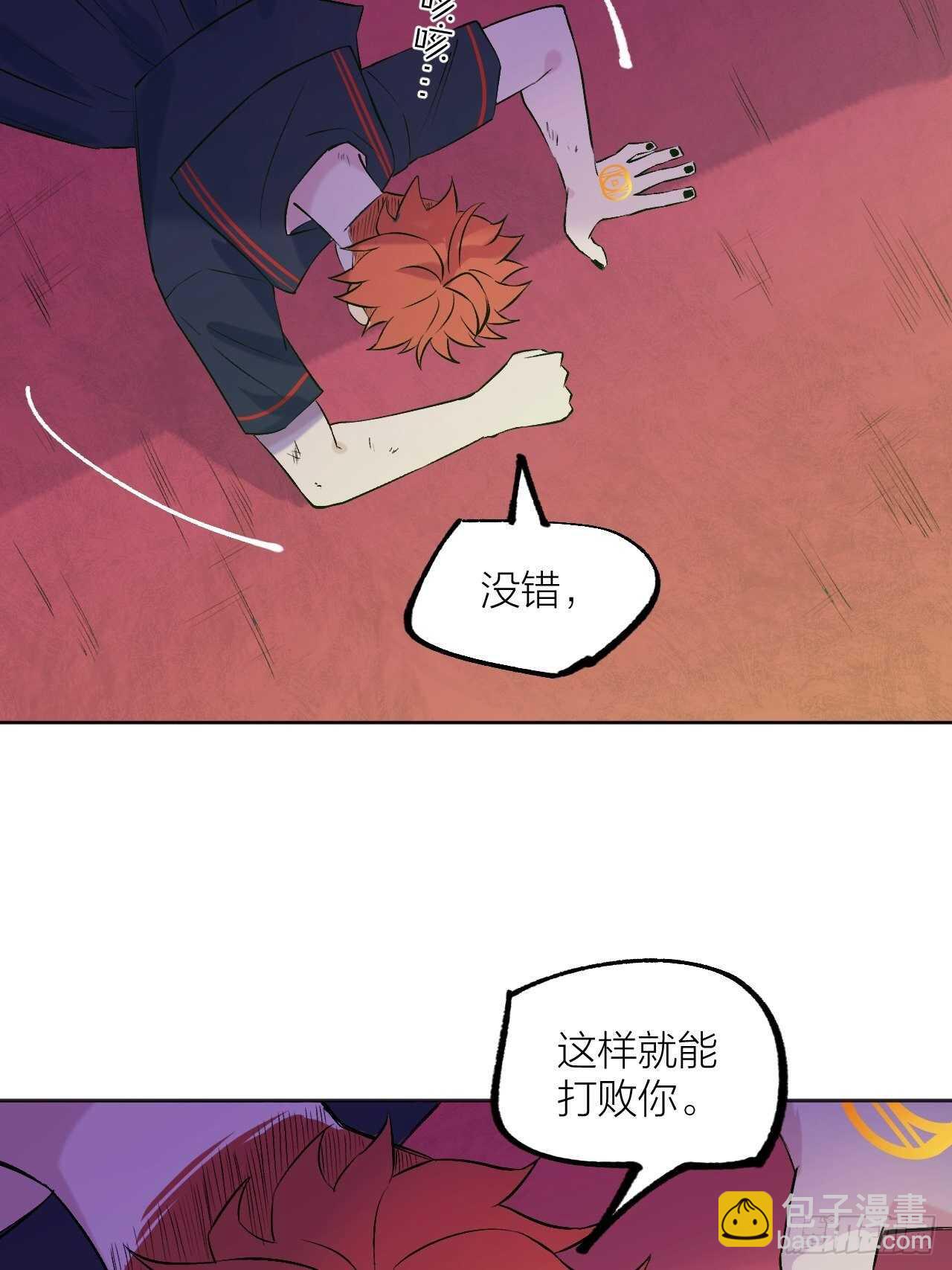 白龙大人由我来守护！-第83话