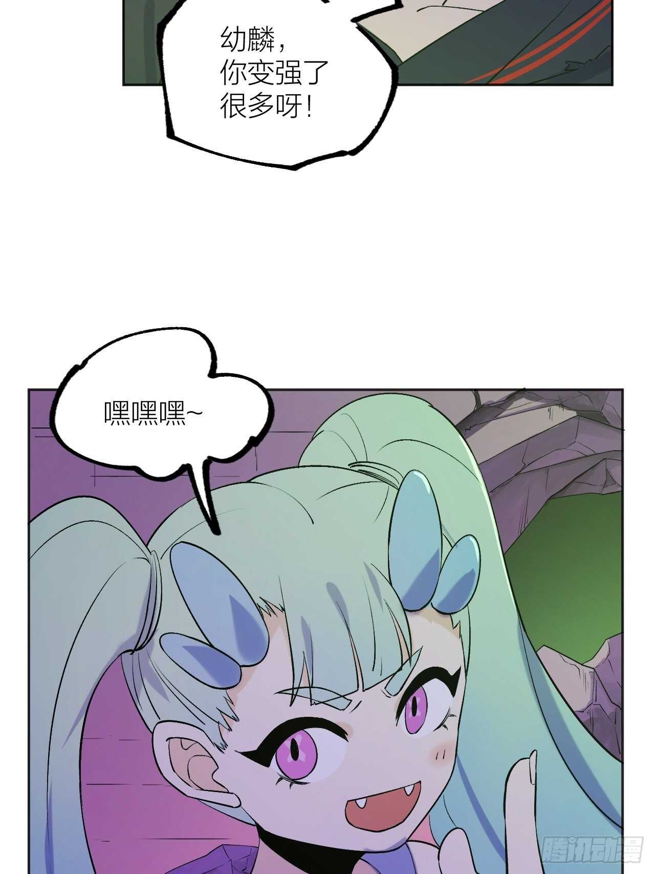 白龙大人由我来守护！-第83话