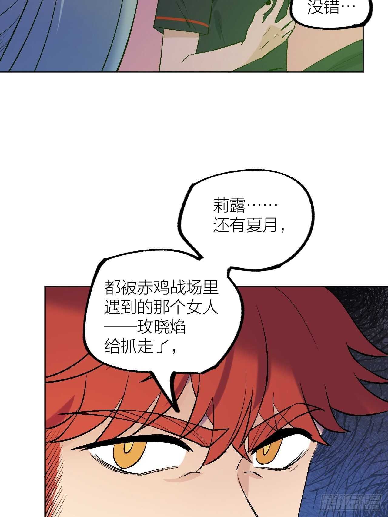 白龙大人由我来守护！-第83话