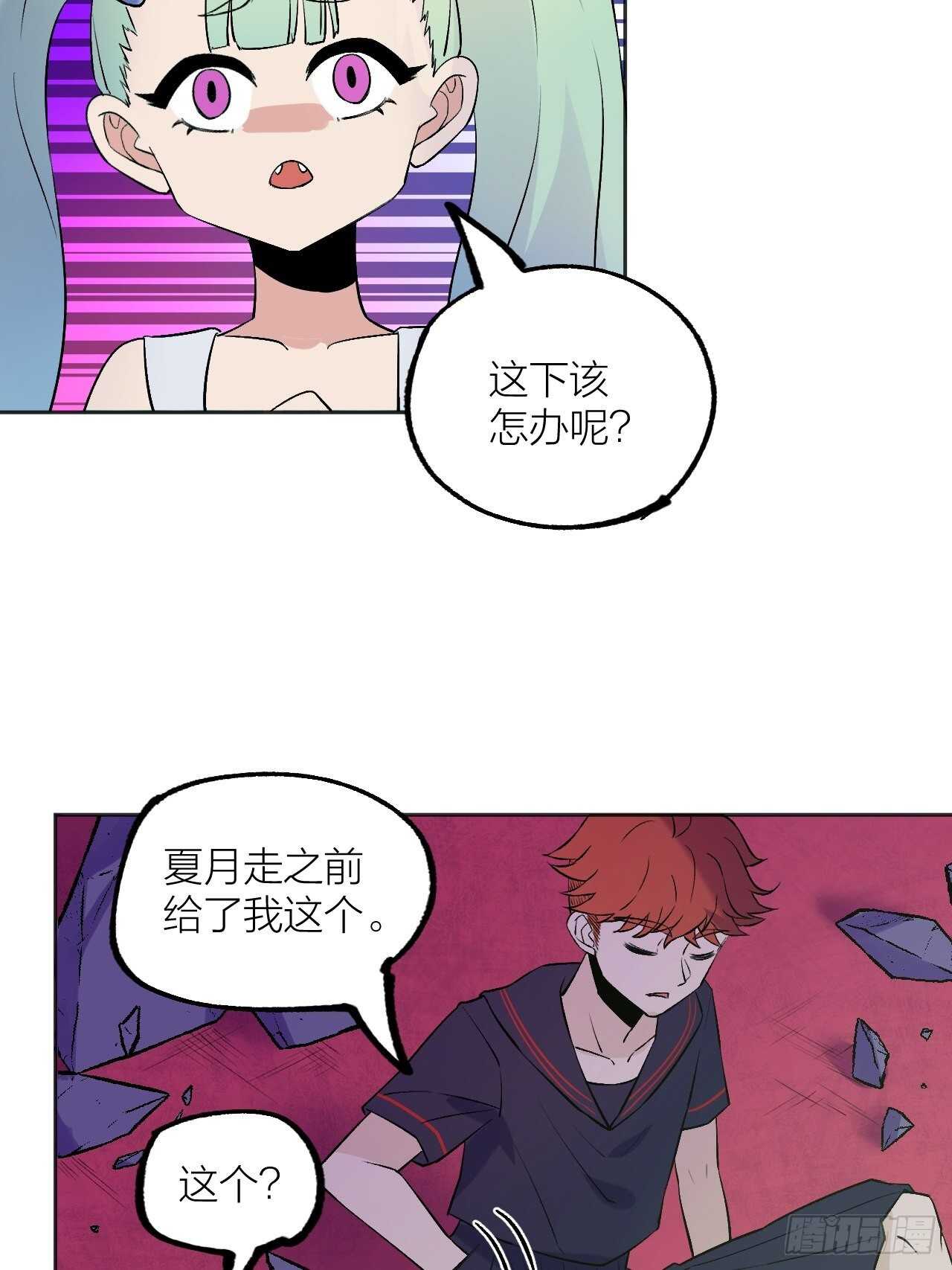 白龙大人由我来守护！-第83话