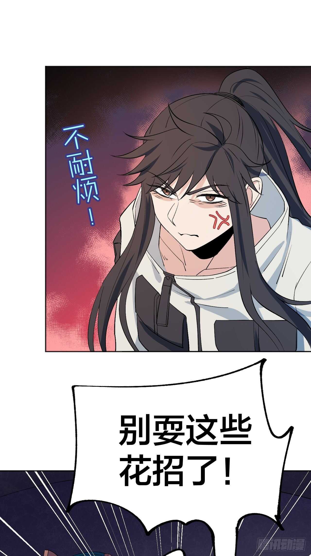 这是什么奇怪的声音？-第89话