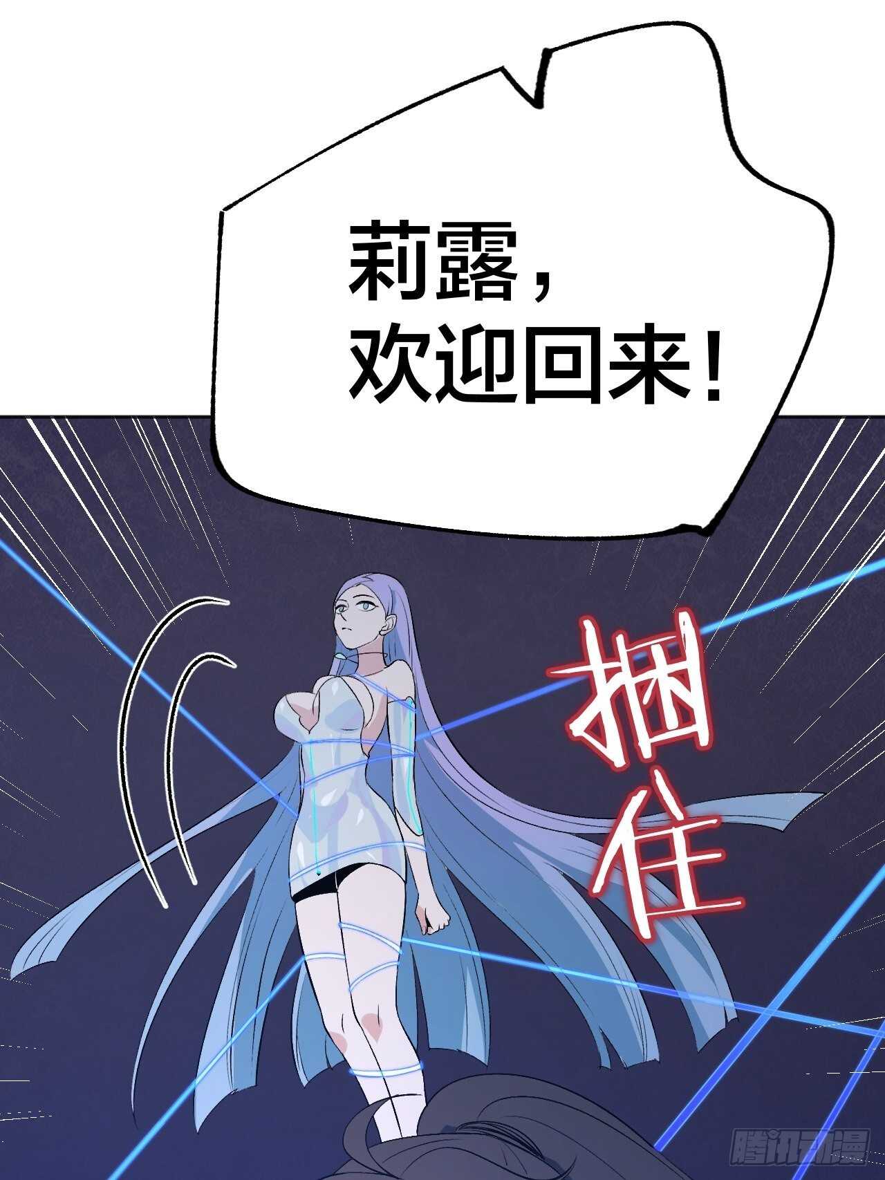 这是什么奇怪的声音？-第89话