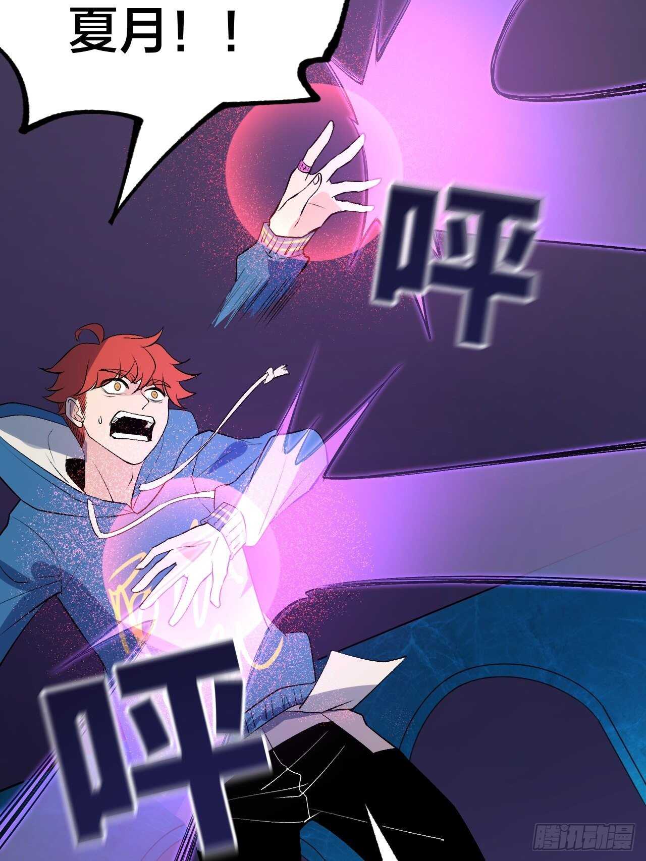 这是什么奇怪的声音？-第89话