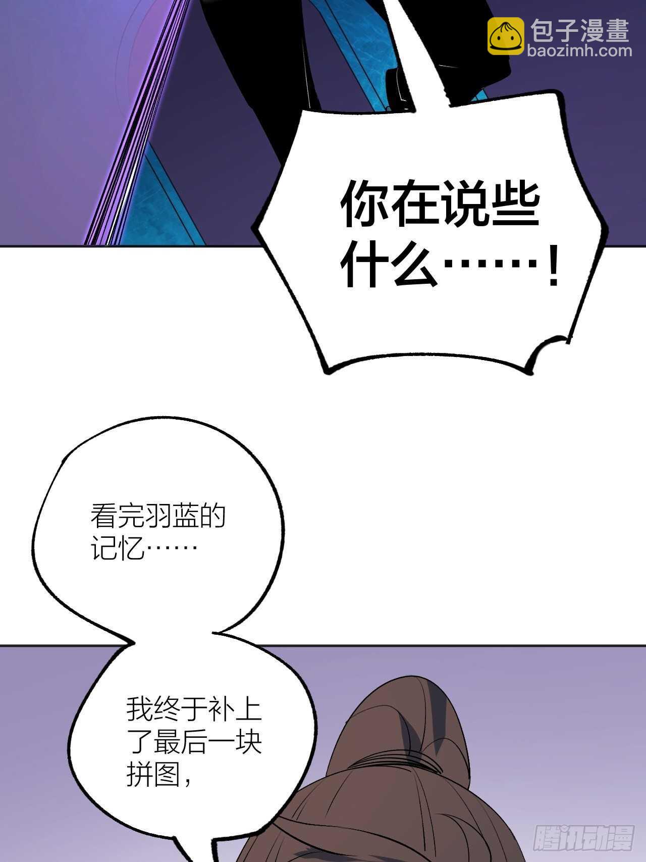 这是什么奇怪的声音？-第89话