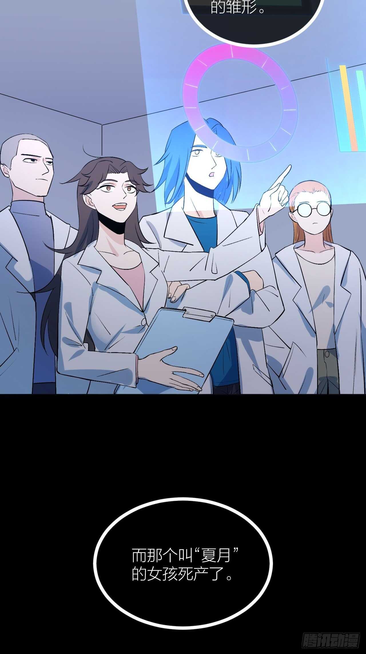 这是什么奇怪的声音？-第89话