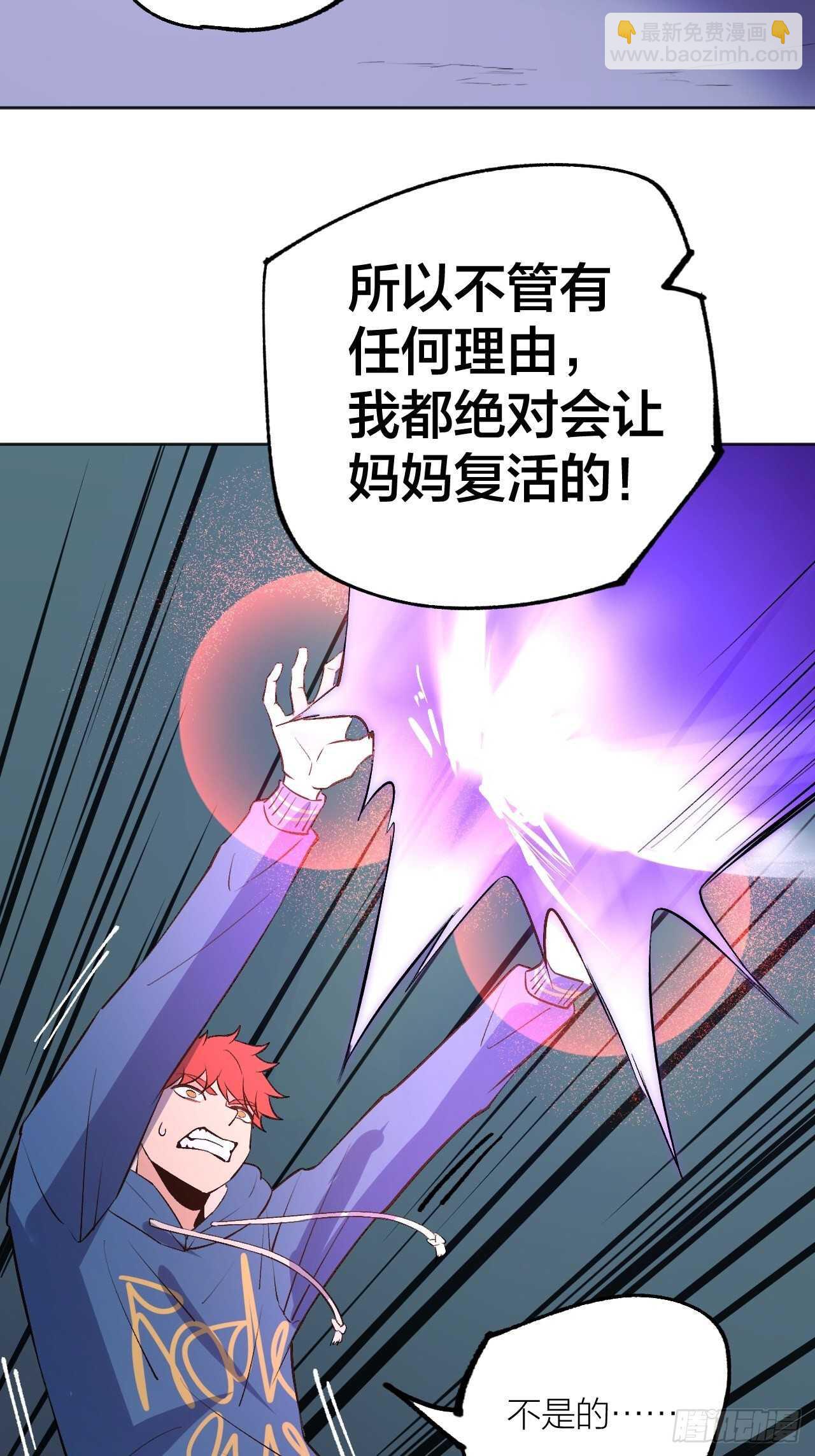 这是什么奇怪的声音？-第89话