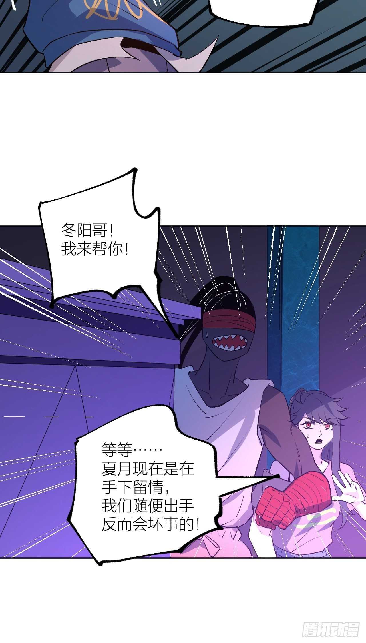 这是什么奇怪的声音？-第89话