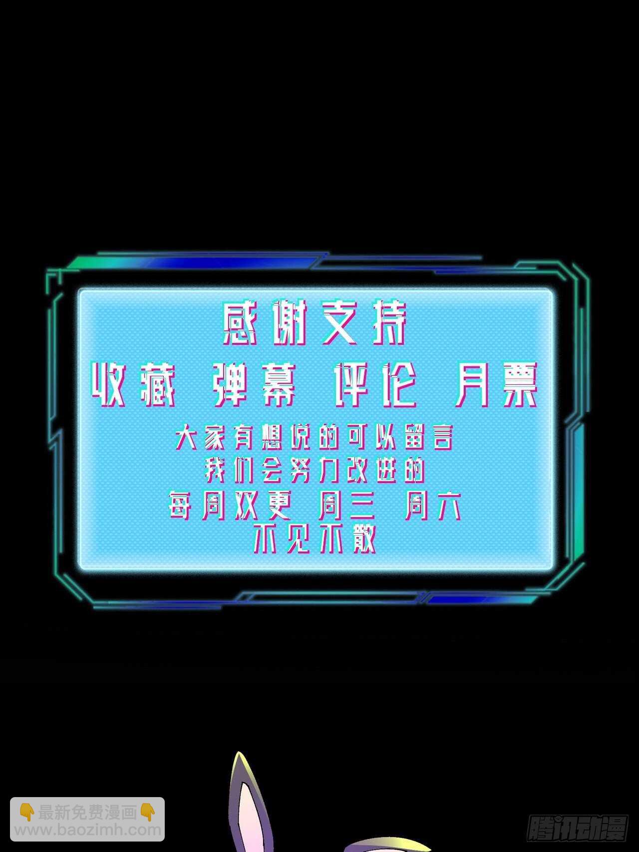 这是什么奇怪的声音？-第89话