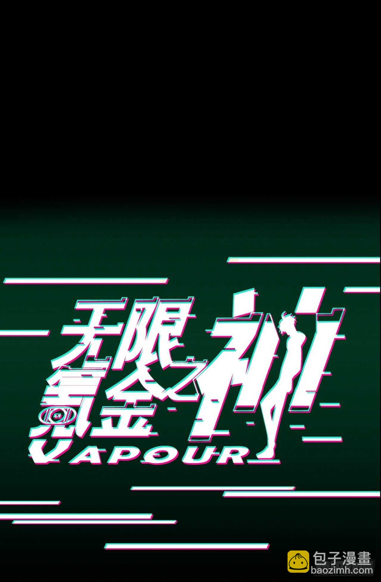 这是什么奇怪的声音？-第89话