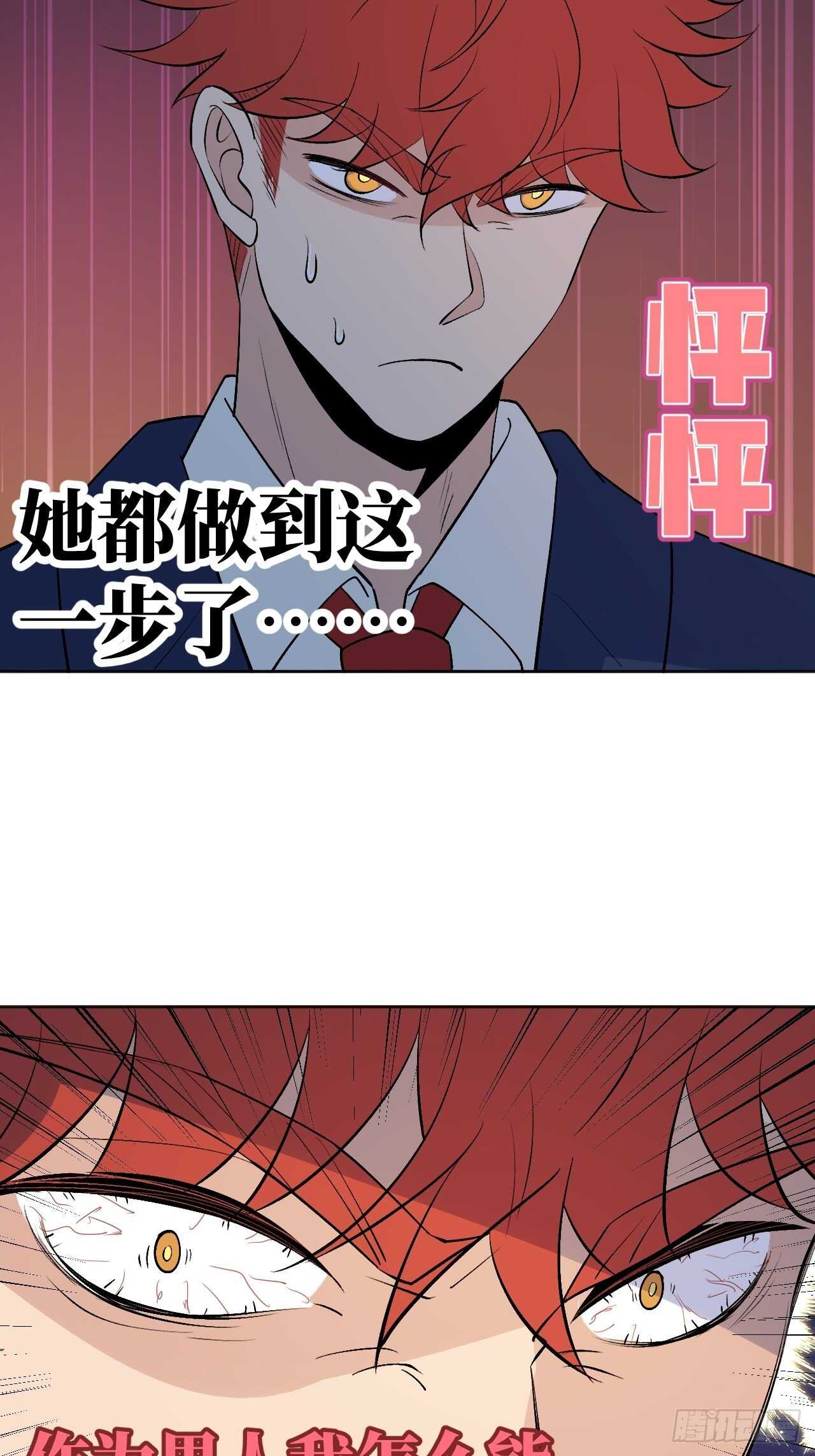 再见了二叔-第95话