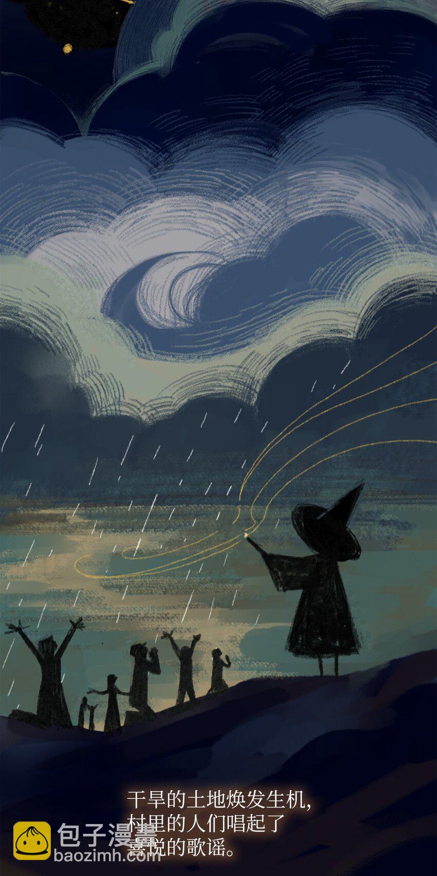 01 初窥魔法(1/4)-第1话