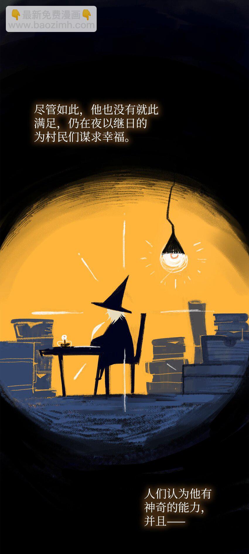 01 初窥魔法(1/4)-第1话