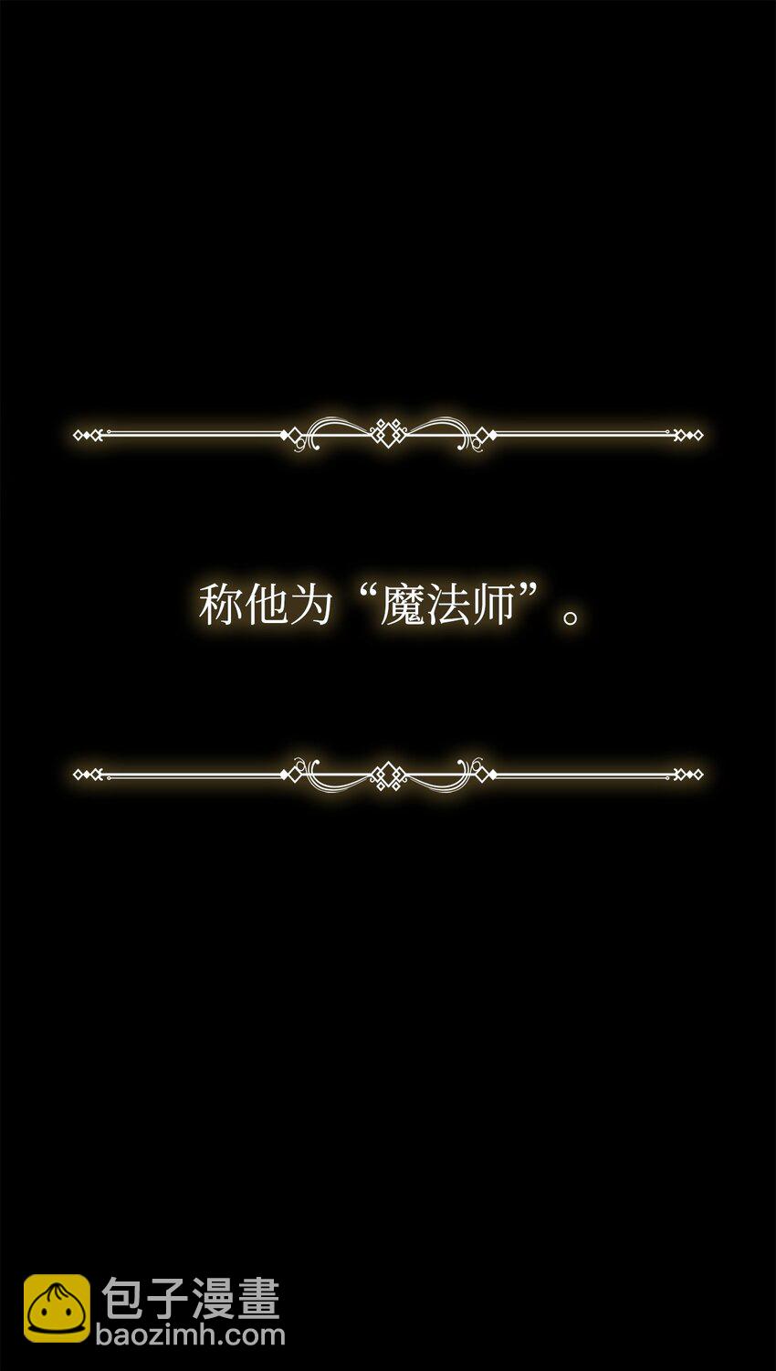 01 初窥魔法(1/4)-第1话