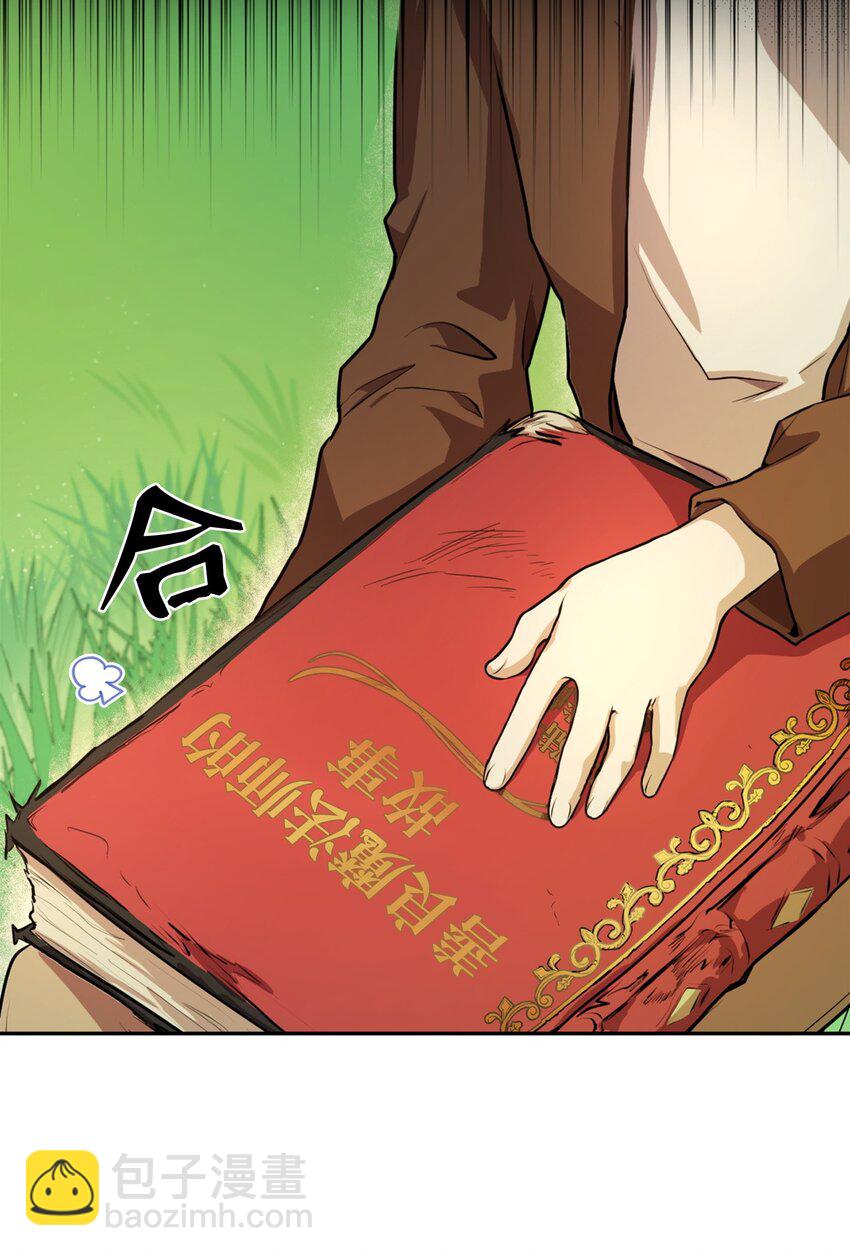 01 初窥魔法(1/4)-第1话