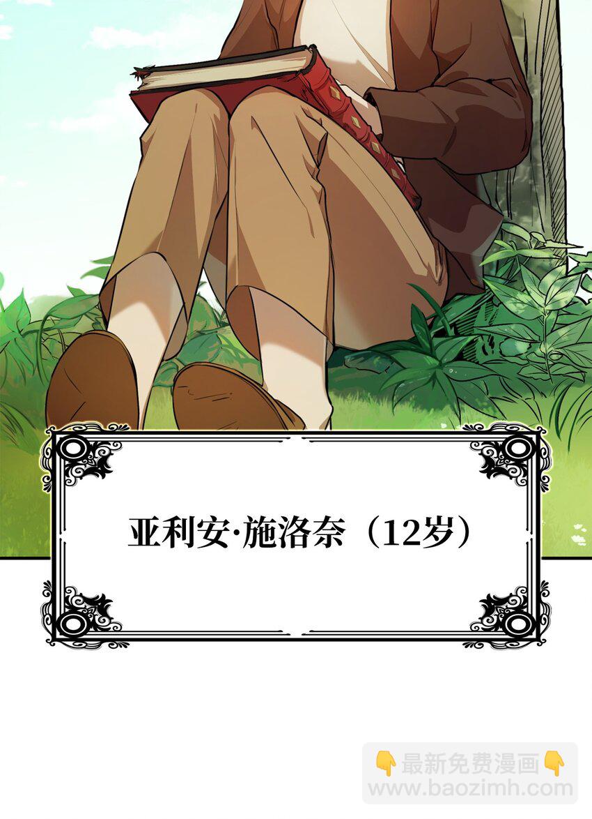 01 初窥魔法(1/4)-第1话