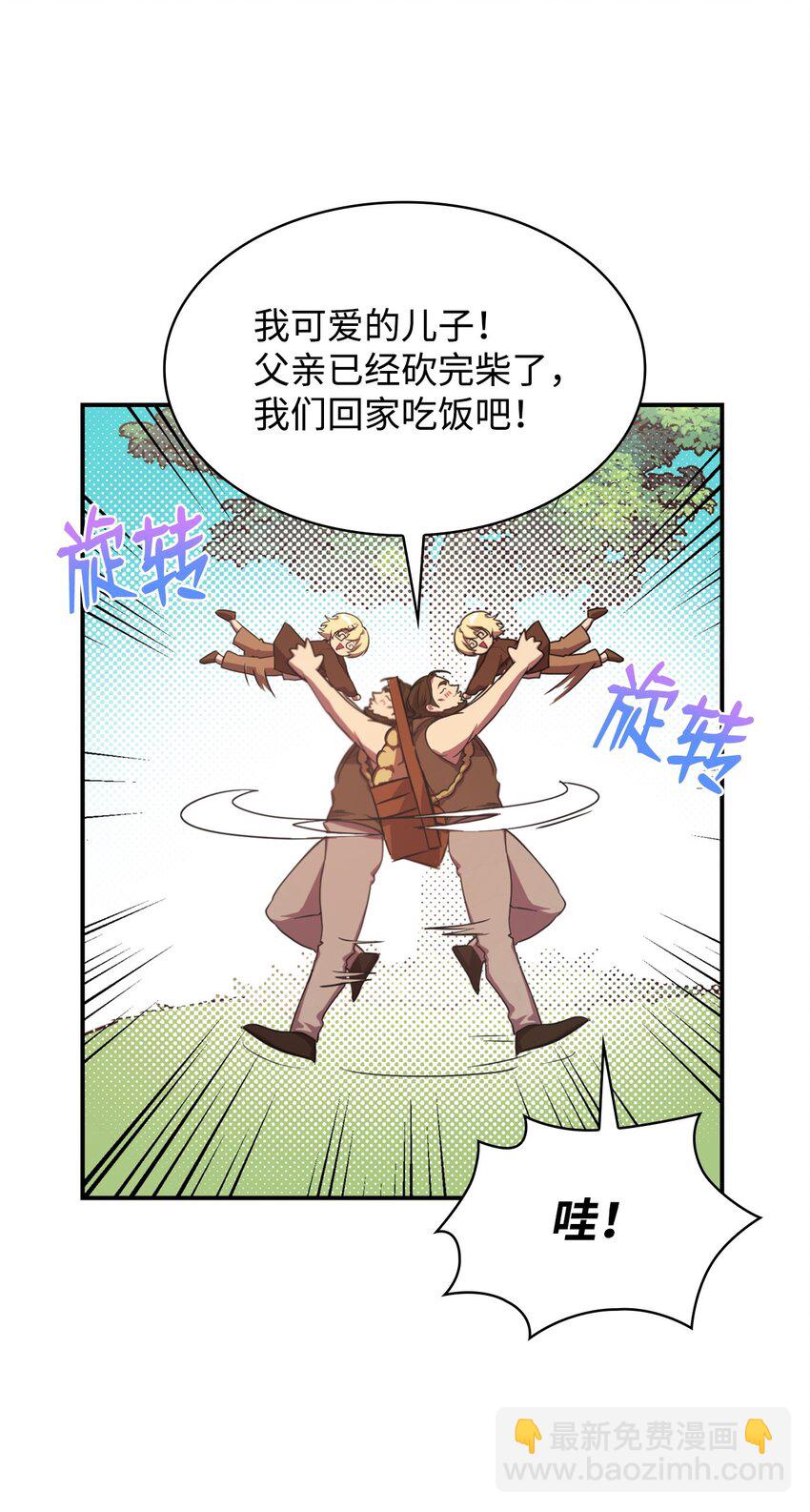 01 初窥魔法(1/4)-第1话