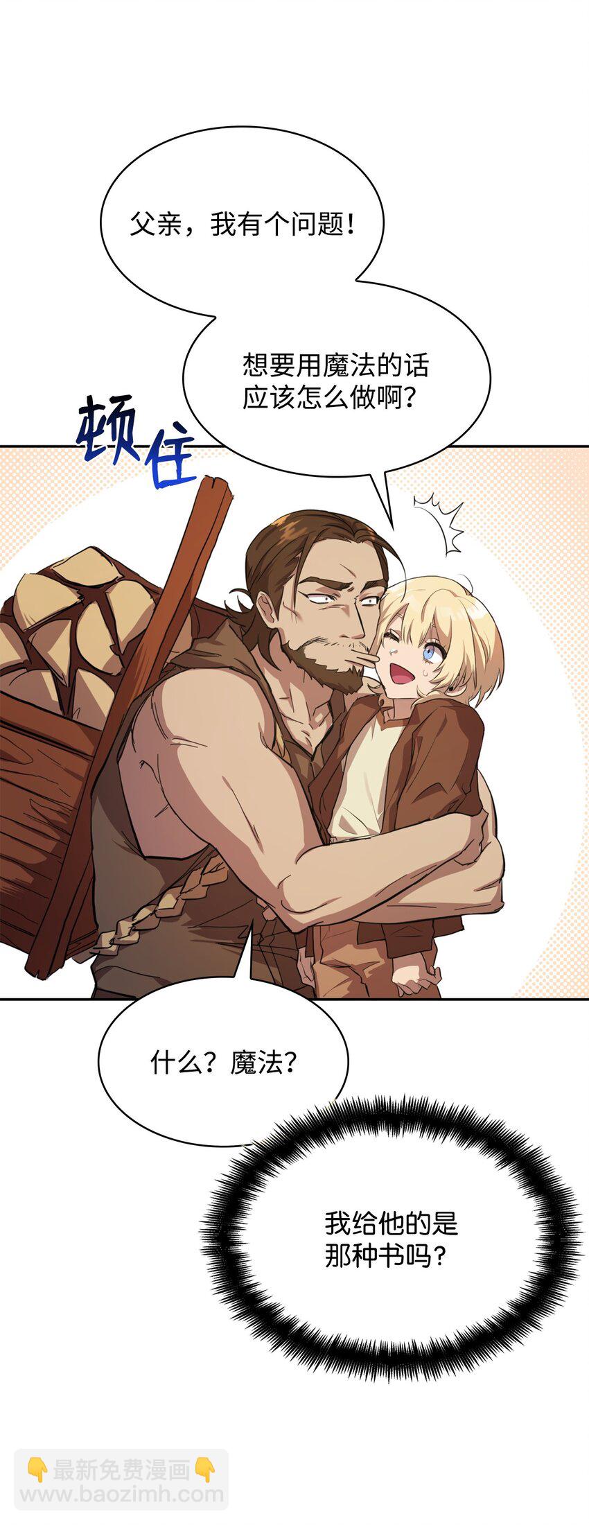 01 初窥魔法(1/4)-第1话