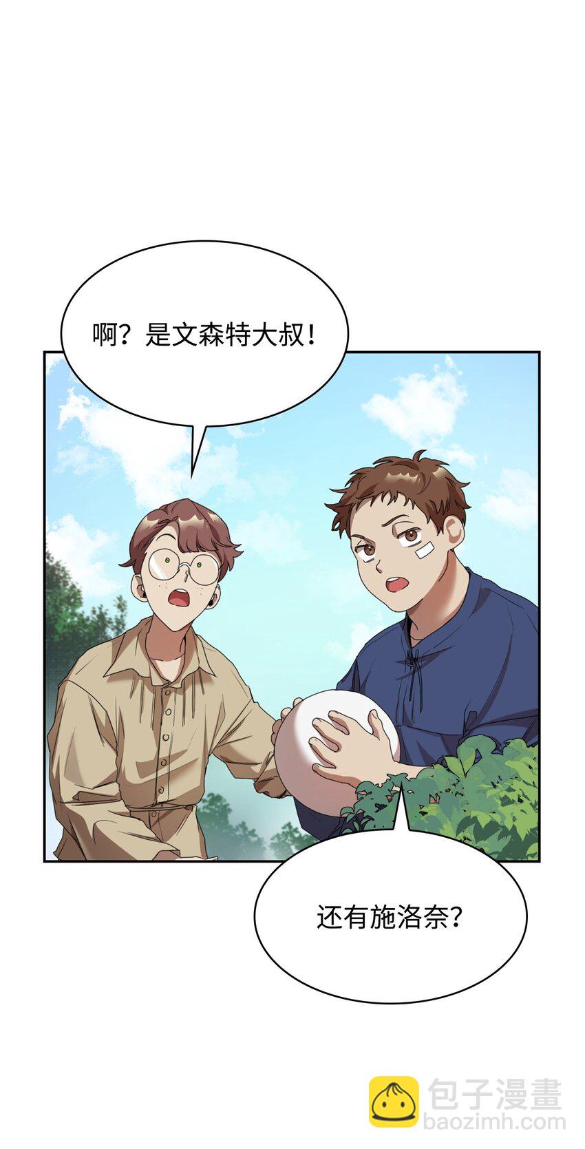 01 初窥魔法(1/4)-第1话