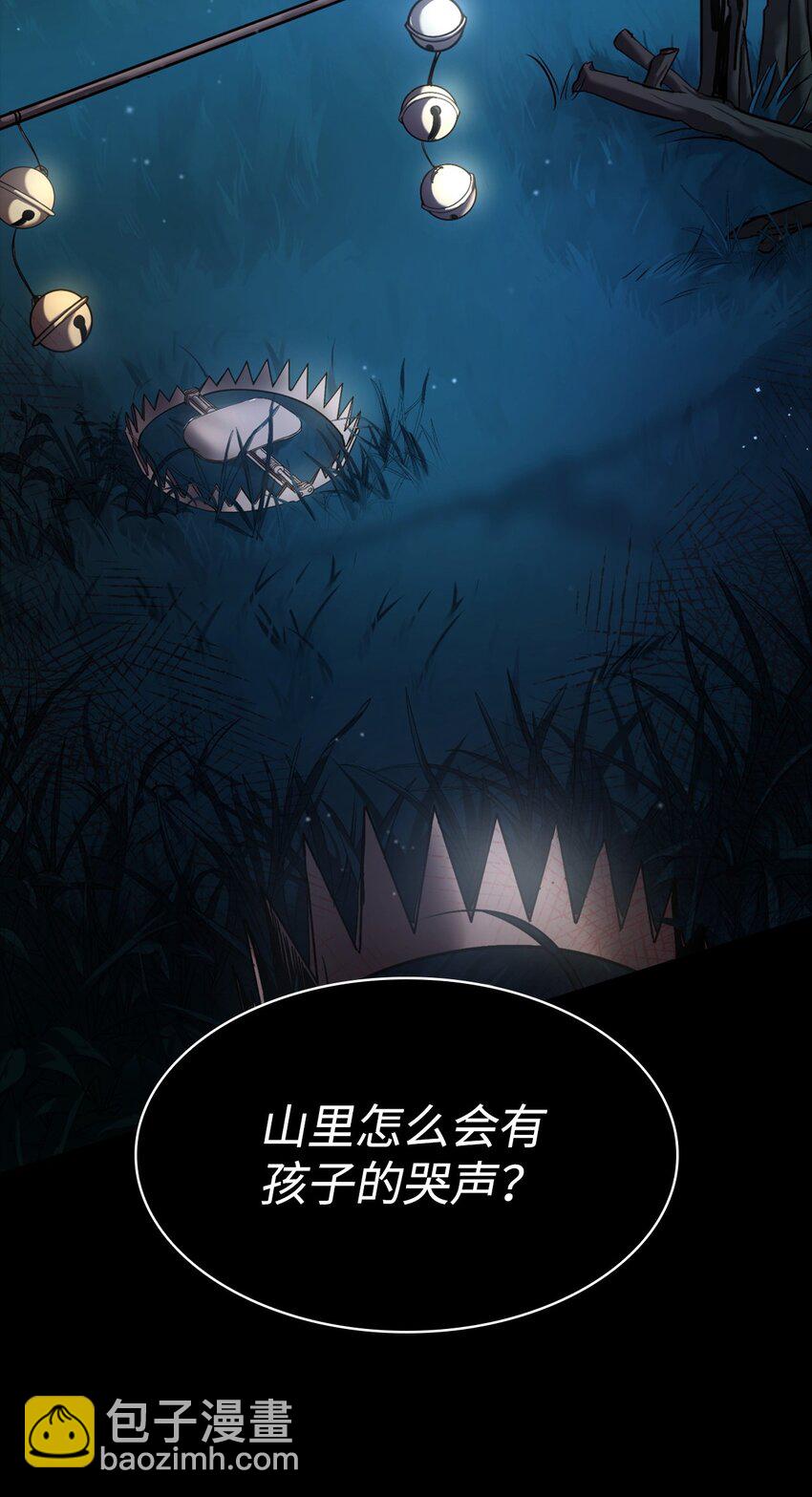 01 初窥魔法(1/4)-第1话