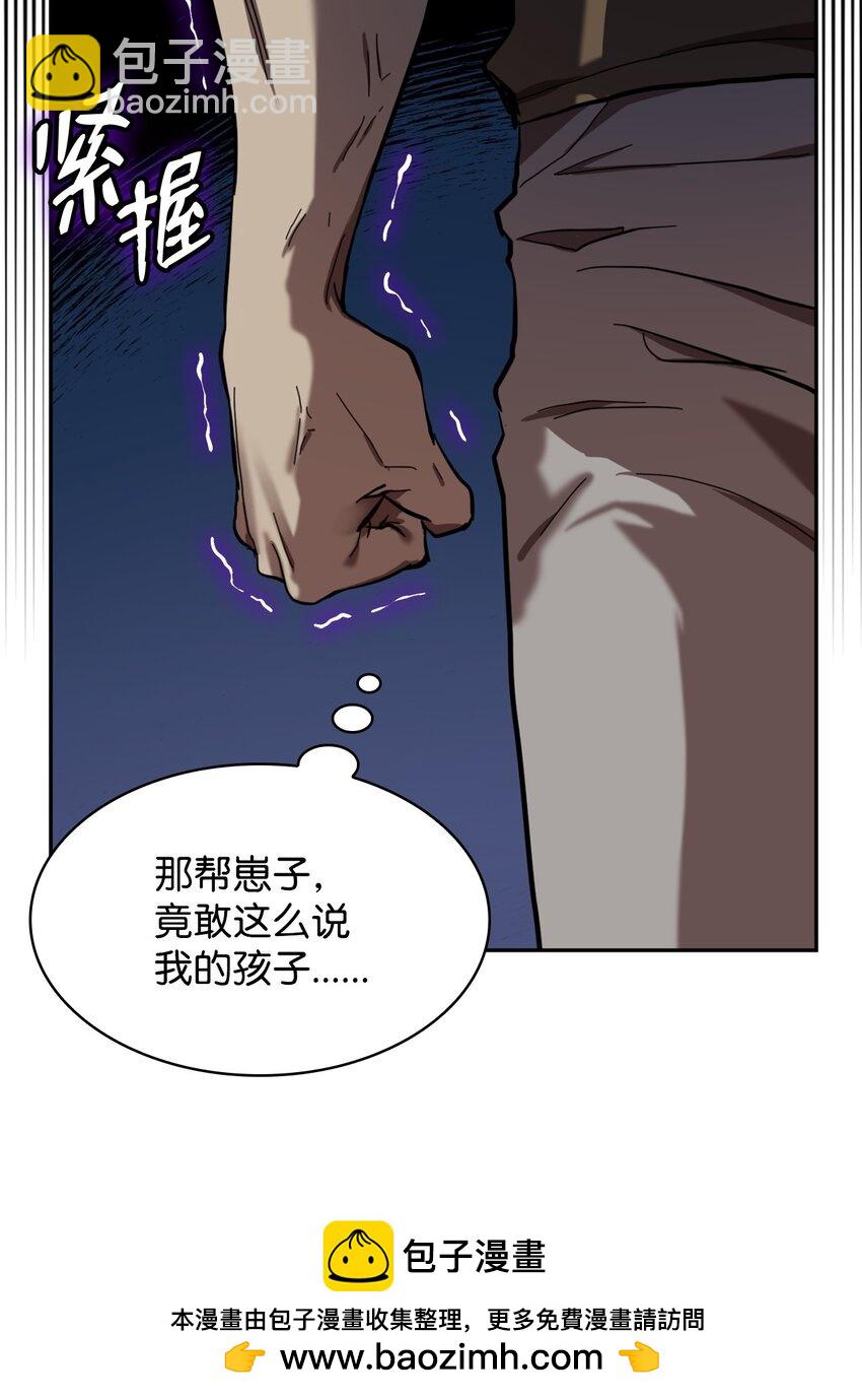 無限魔法師 - 01 初窺魔法(2/4) - 4