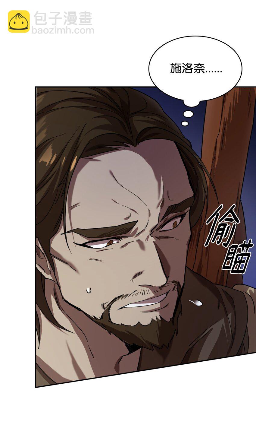 無限魔法師 - 01 初窺魔法(2/4) - 5