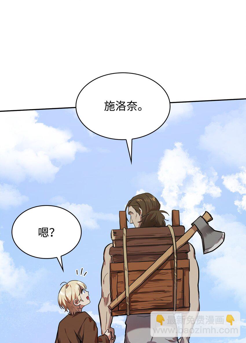 無限魔法師 - 01 初窺魔法(2/4) - 8