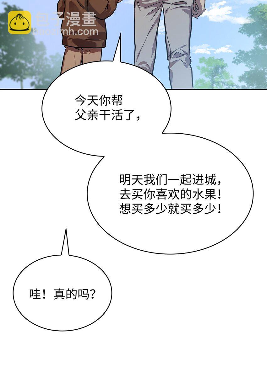 無限魔法師 - 01 初窺魔法(2/4) - 1