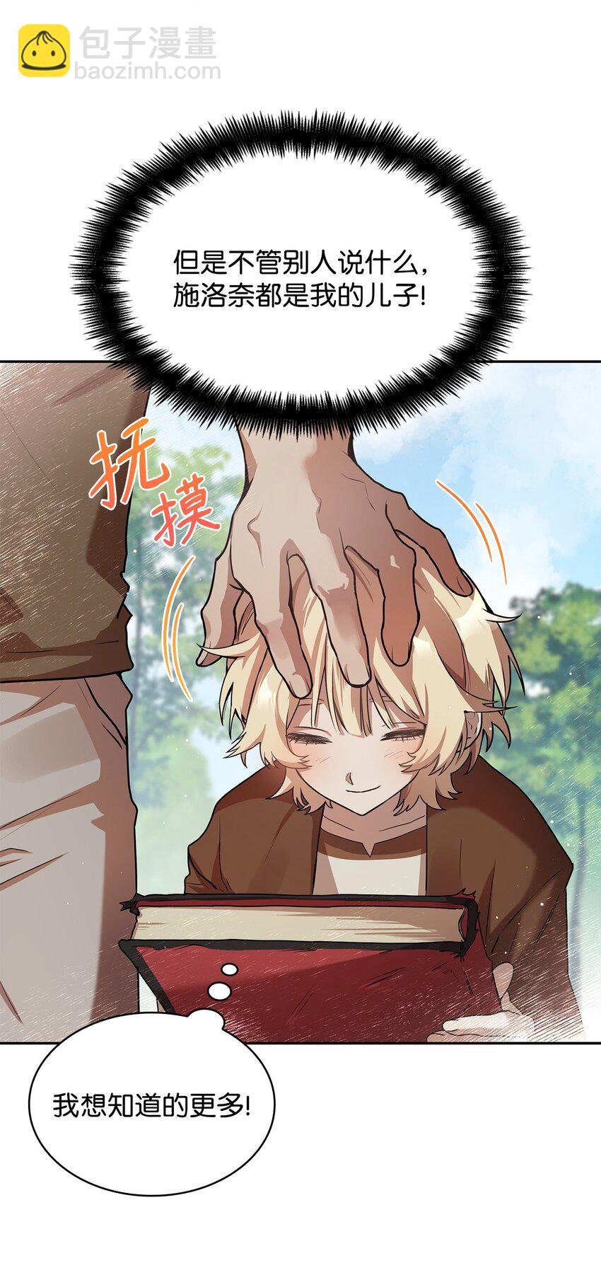 無限魔法師 - 01 初窺魔法(2/4) - 3
