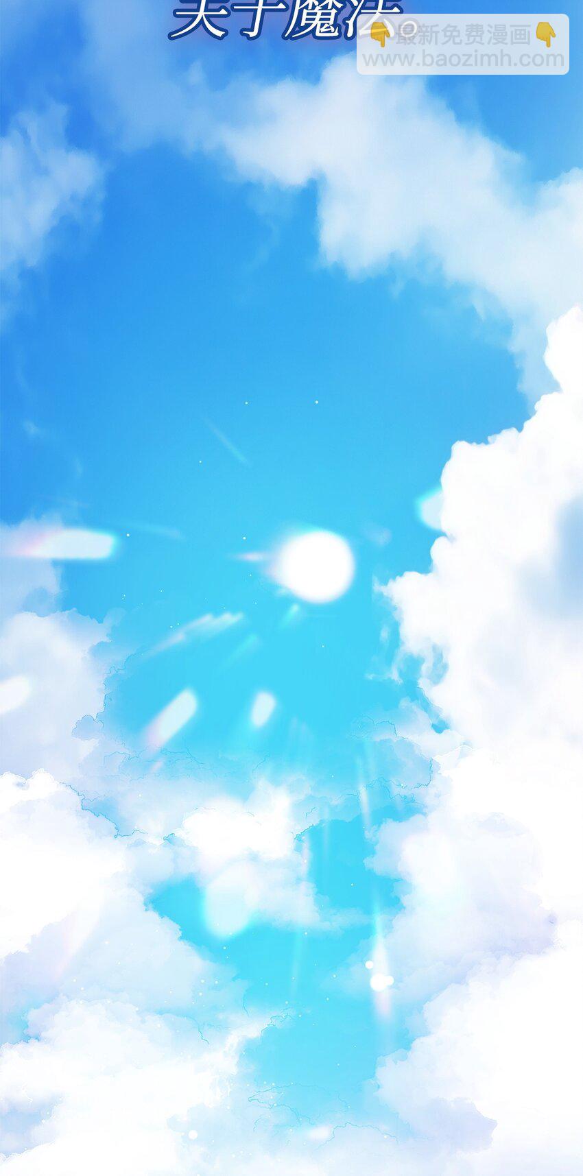 無限魔法師 - 01 初窺魔法(2/4) - 5