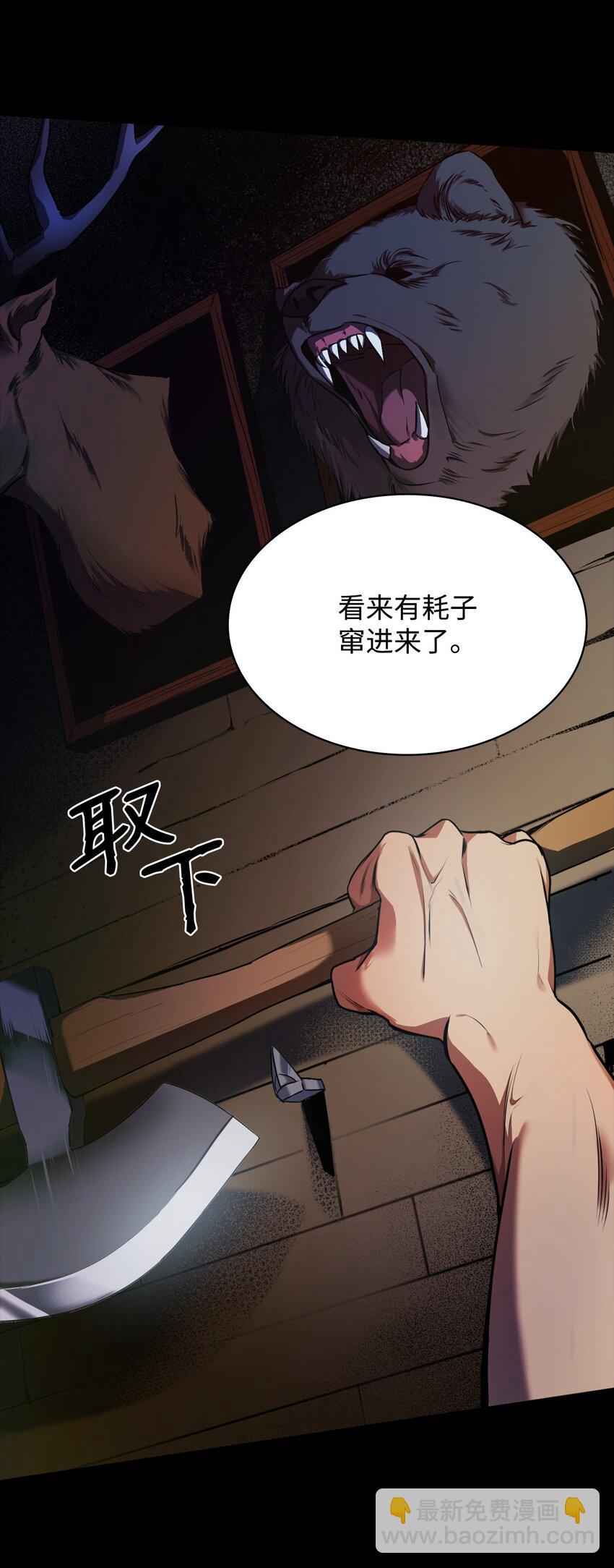 01 初窥魔法(1/4)-第1话