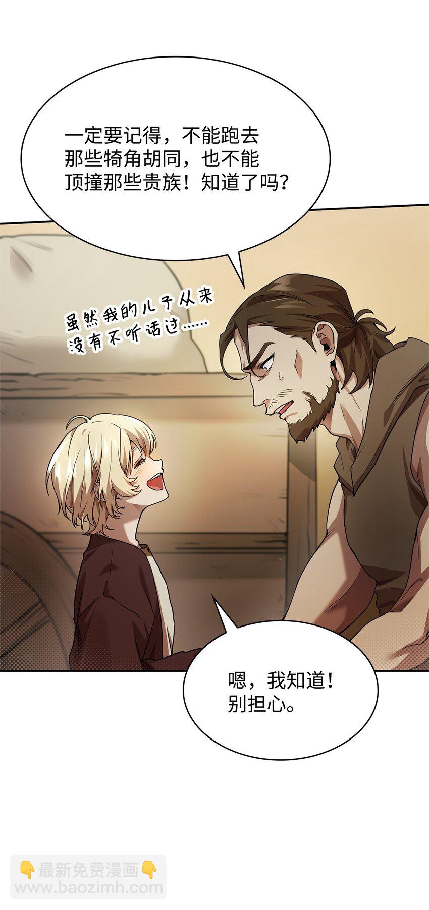 無限魔法師 - 01 初窺魔法(2/4) - 5