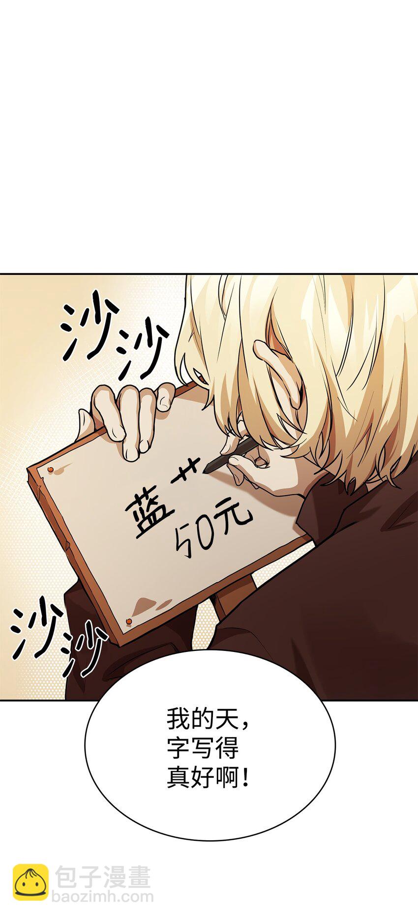 無限魔法師 - 01 初窺魔法(2/4) - 7
