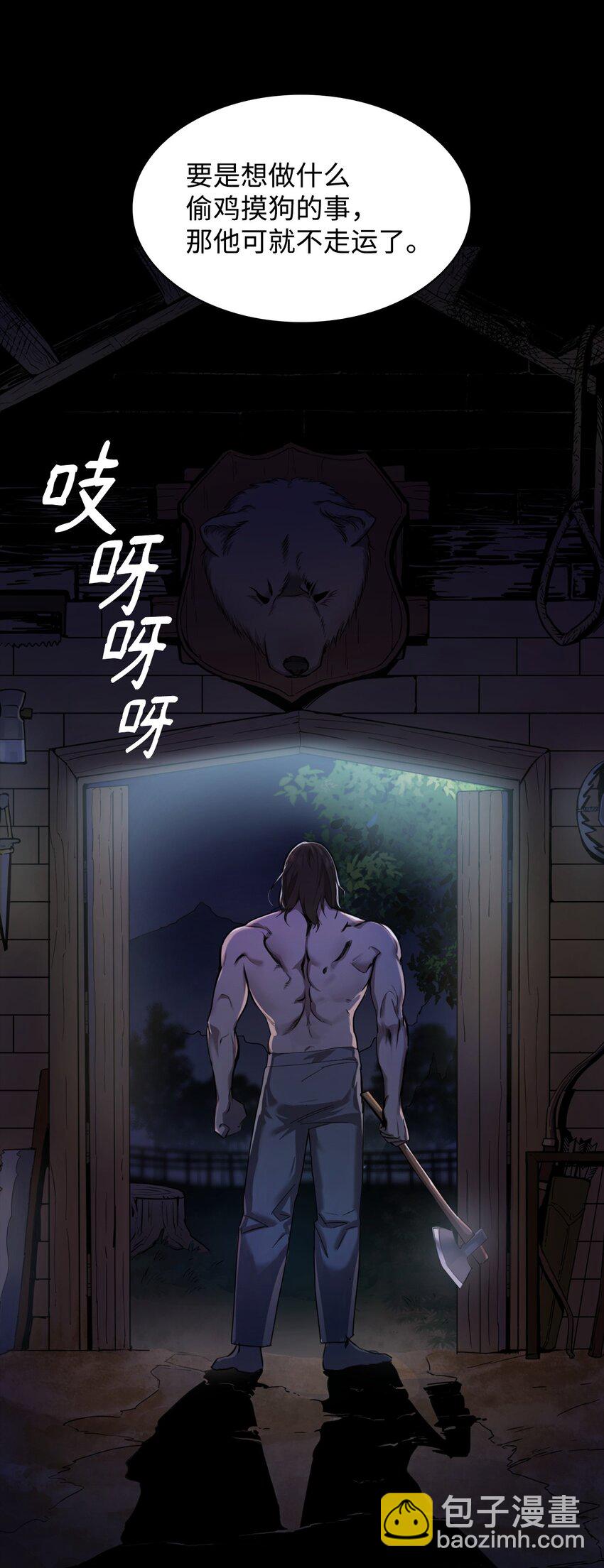 01 初窥魔法(1/4)-第1话