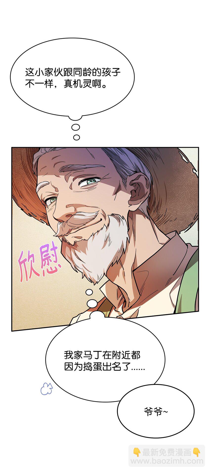 無限魔法師 - 01 初窺魔法(2/4) - 1