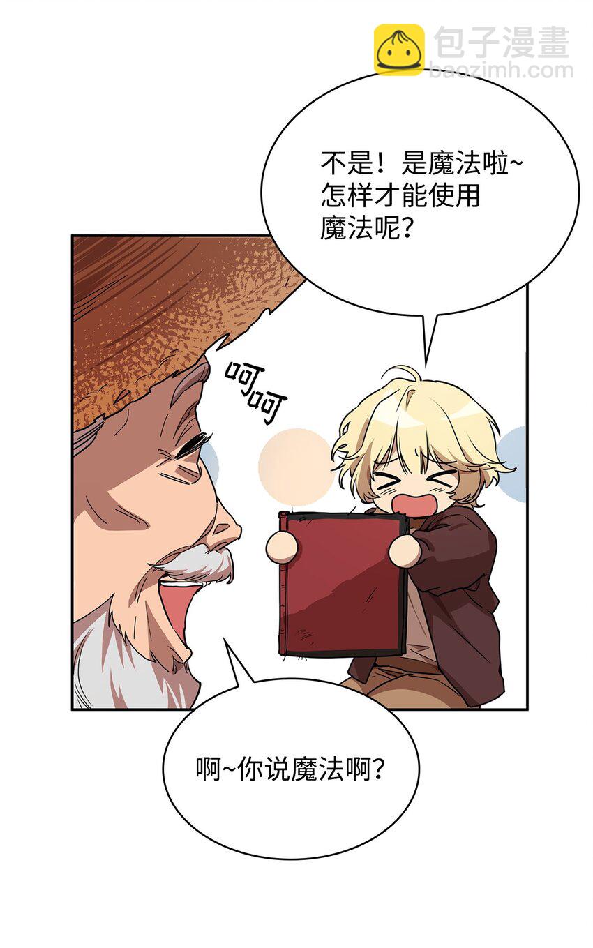 無限魔法師 - 01 初窺魔法(2/4) - 3