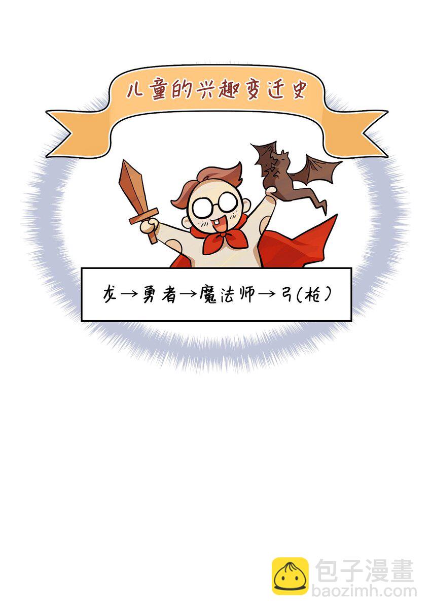 無限魔法師 - 01 初窺魔法(2/4) - 4