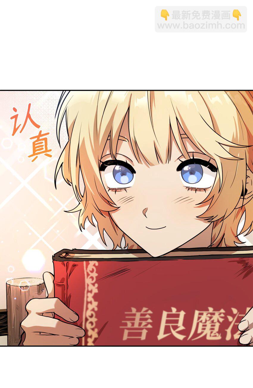 無限魔法師 - 01 初窺魔法(2/4) - 5