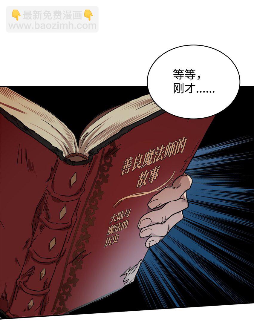無限魔法師 - 01 初窺魔法(2/4) - 3