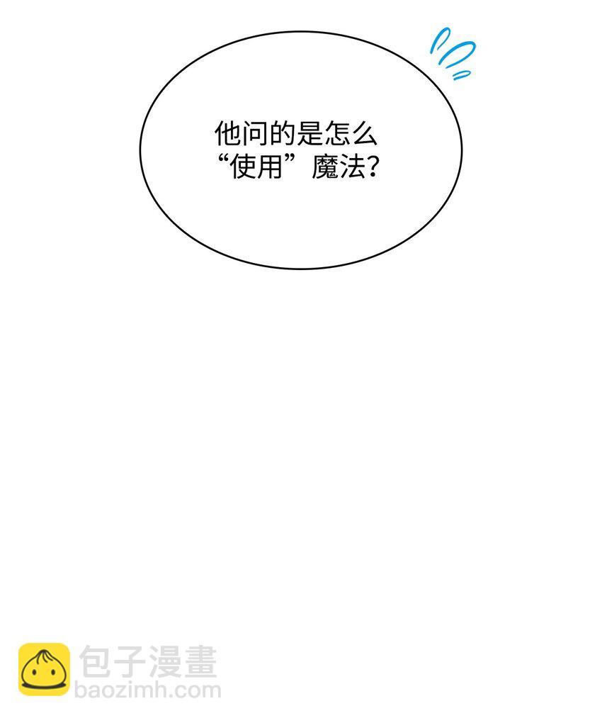 無限魔法師 - 01 初窺魔法(2/4) - 4