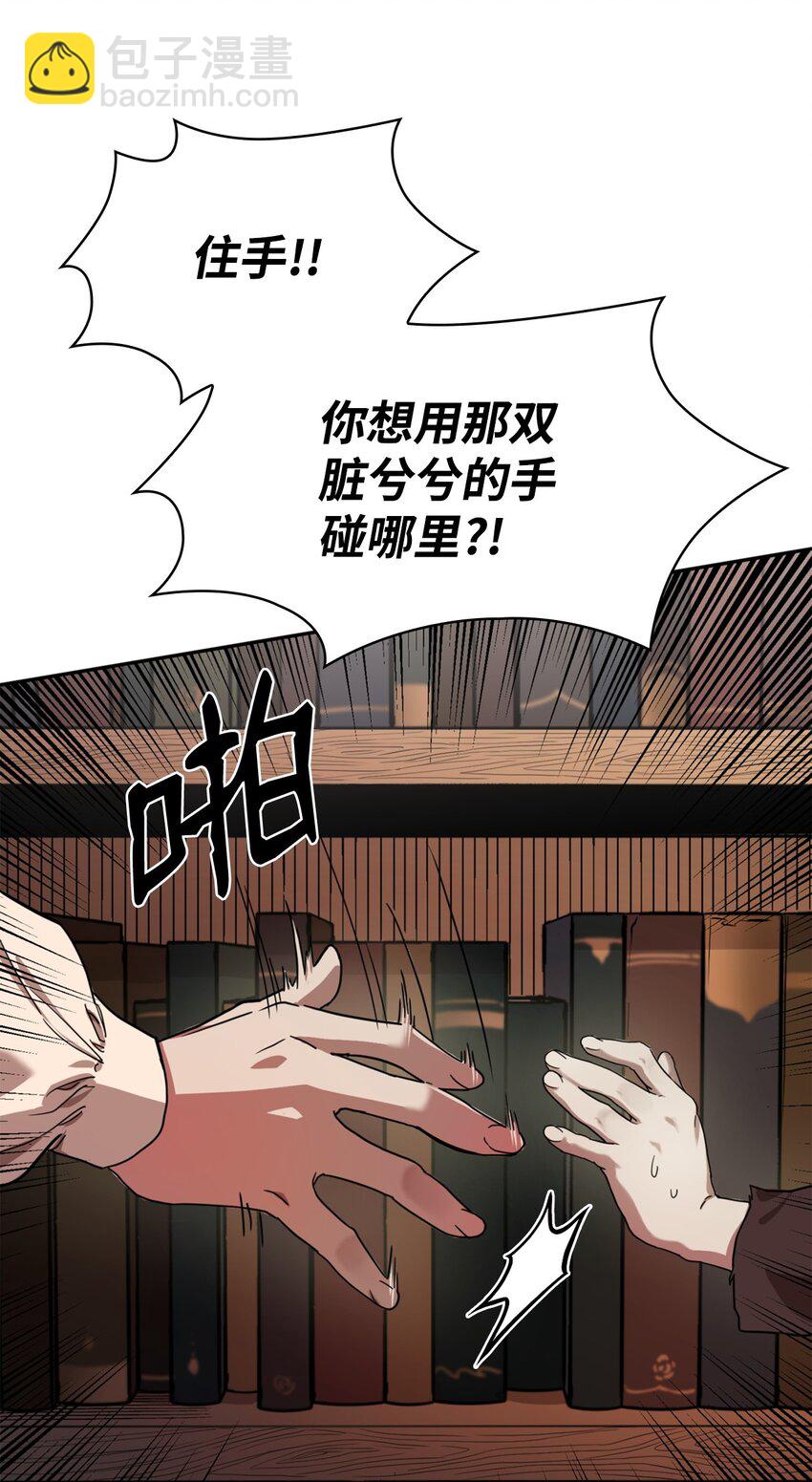 無限魔法師 - 01 初窺魔法(2/4) - 5
