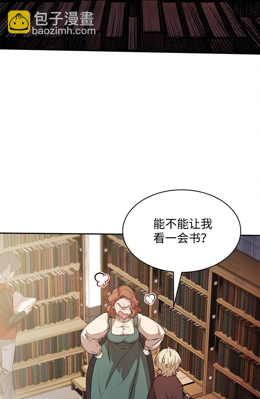 無限魔法師 - 01 初窺魔法(2/4) - 6
