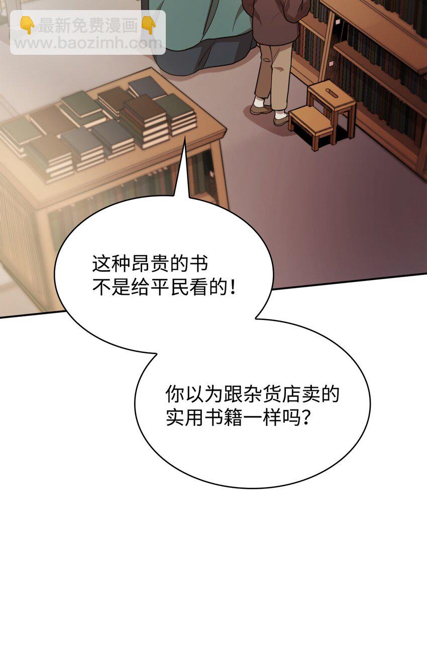 無限魔法師 - 01 初窺魔法(2/4) - 7