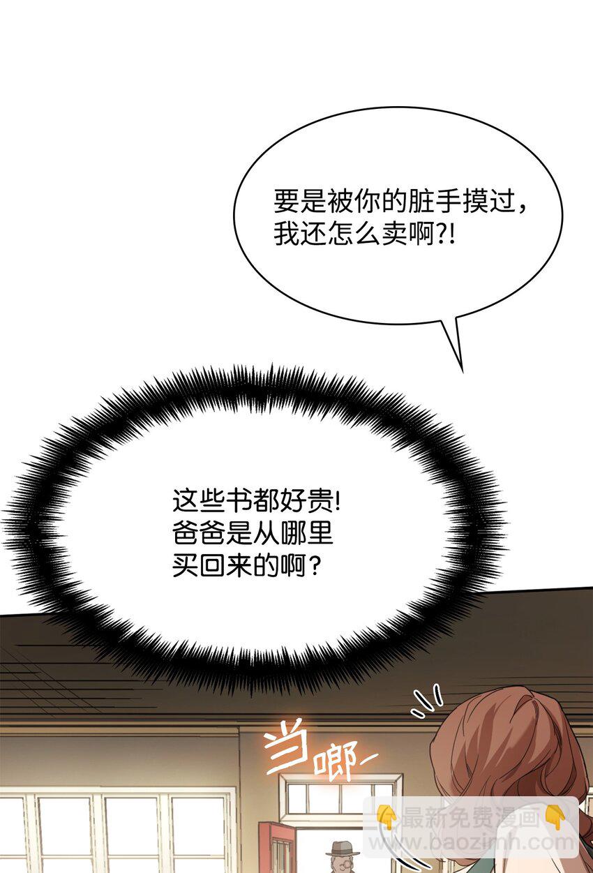 無限魔法師 - 01 初窺魔法(2/4) - 8